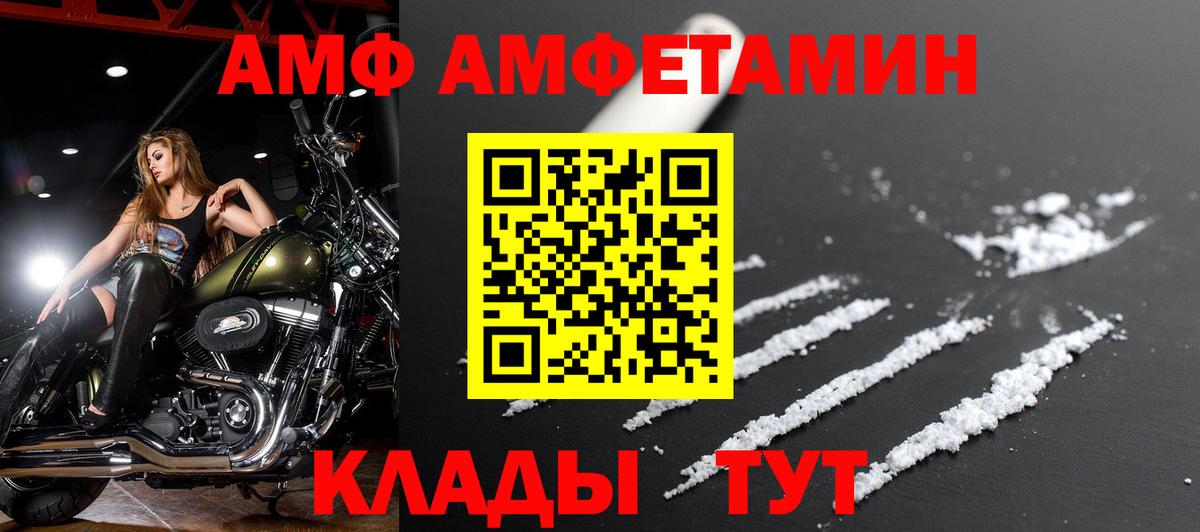 АМФ VHQ Югорск