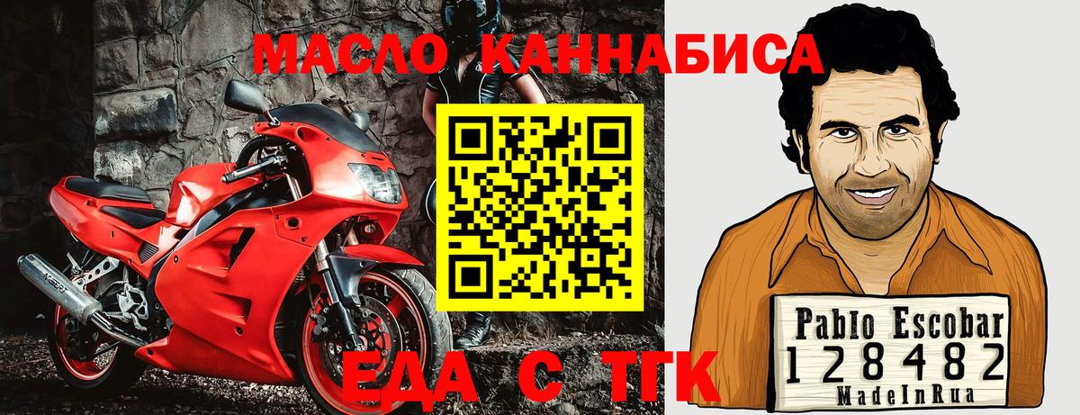 Югорск  Cannafood конопля  Вход с VPN 