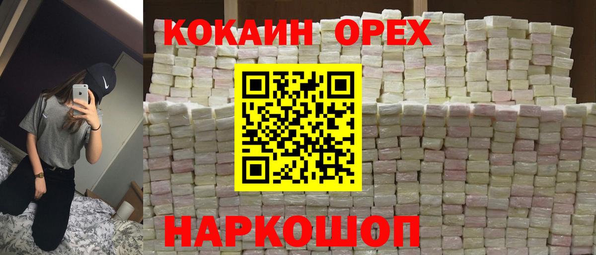 Cocaine Перу  Вход с VPN  Югорск  Кокаин 99% 