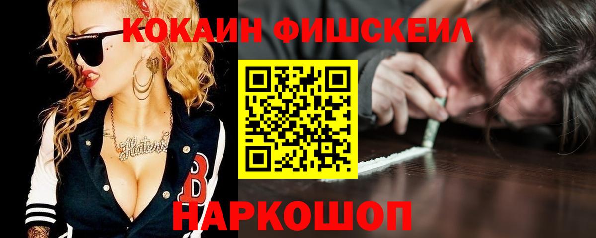 КОКАИН Югорск