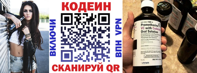 Кодеиновый сироп Lean напиток Lean (лин) Югорск