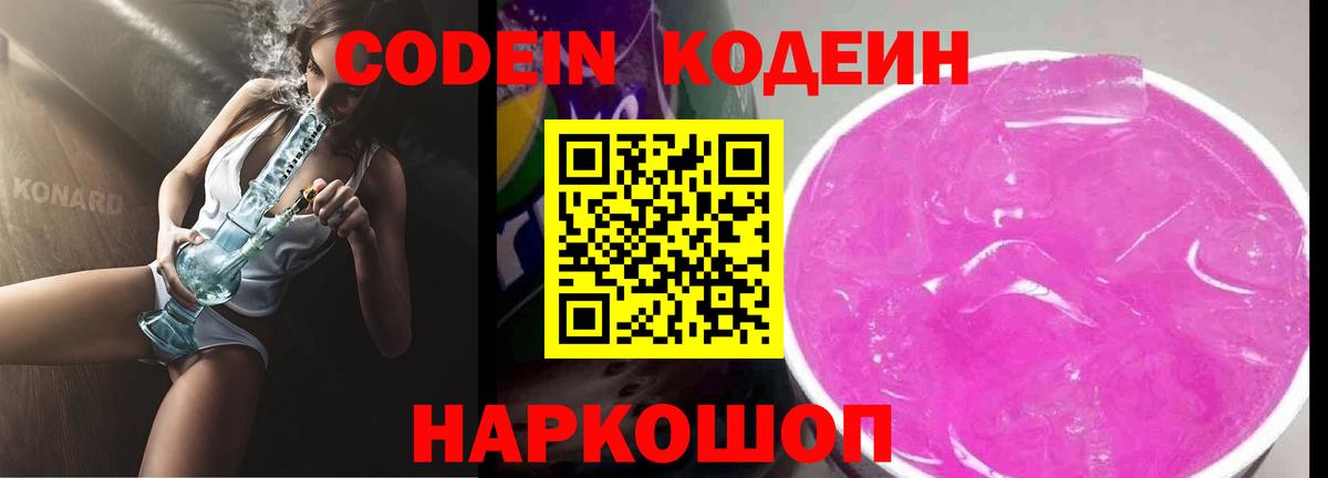 Codein напиток Lean (лин)  Вход с VPN  Югорск  Кодеиновый сироп Lean напиток Lean (лин) 
