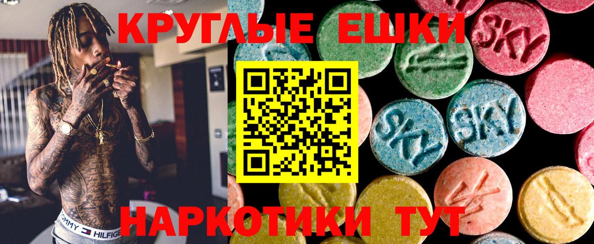 ЭКСТАЗИ XTC Югорск