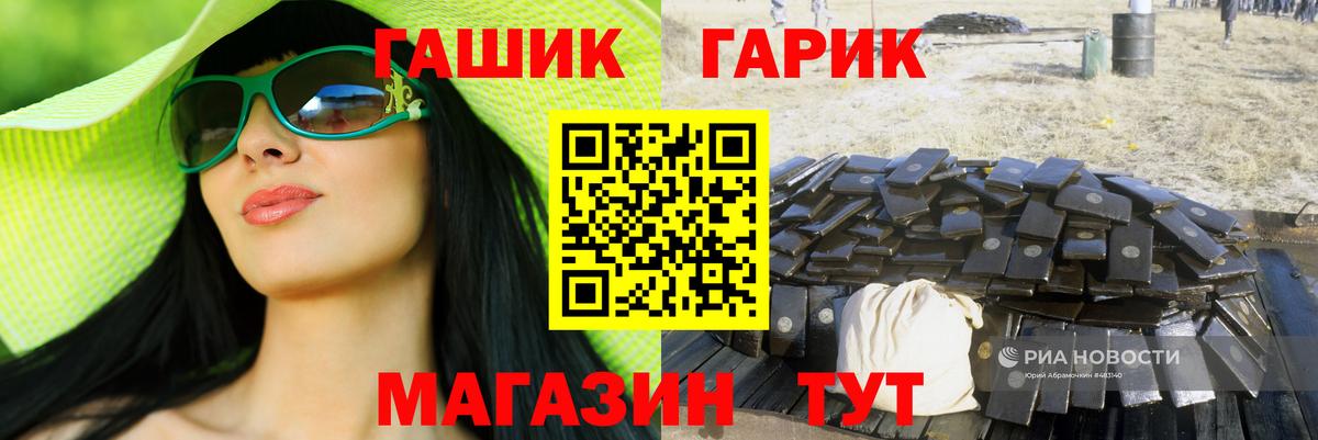 ГАШ убойный  Вход с VPN  ГАШ индика сатива  ГАШИШ  Югорск 