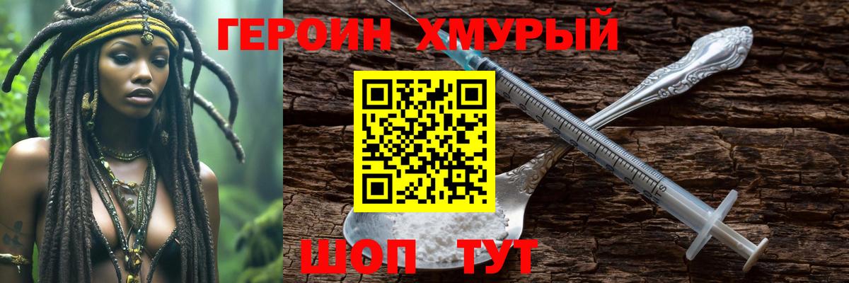 ГЕРОИН гречка Югорск