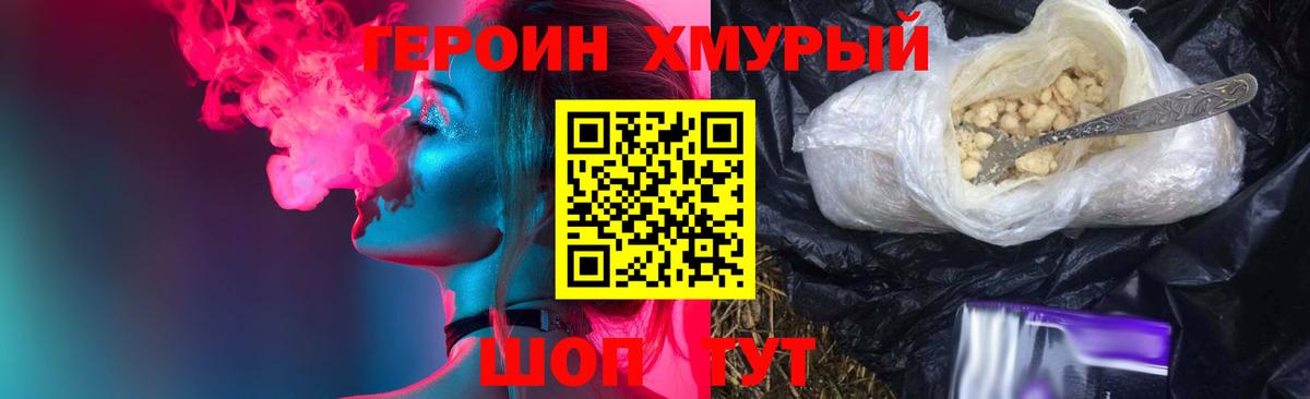 ГЕРОИН афганец  Героин  Югорск  Вход с VPN 