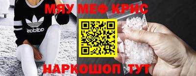мескалин Волжск