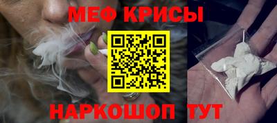 меф Волгодонск