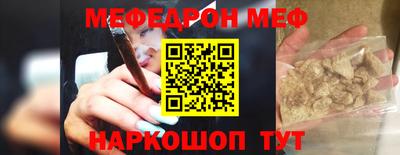 меф Волгодонск