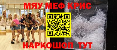 меф Волгодонск