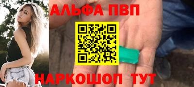 меф Волгодонск