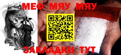 меф Волгодонск