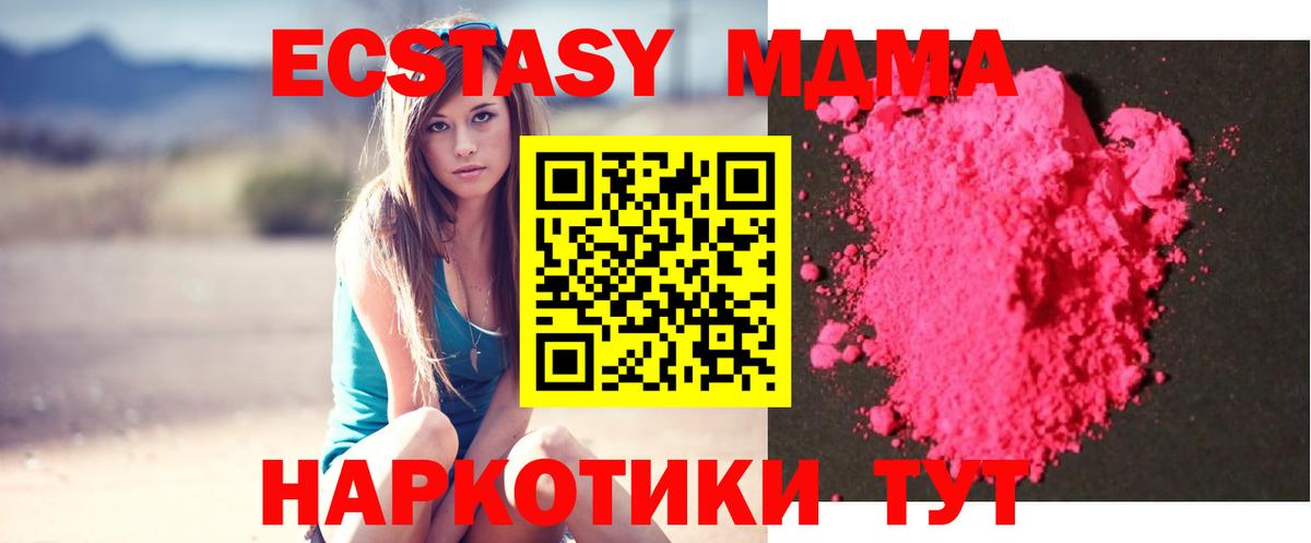 MDMA crystal  MDMA молли  Югорск  MDMA  Вход с VPN 