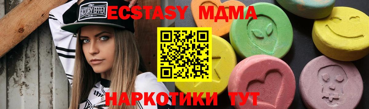 МДМА кристаллы Югорск
