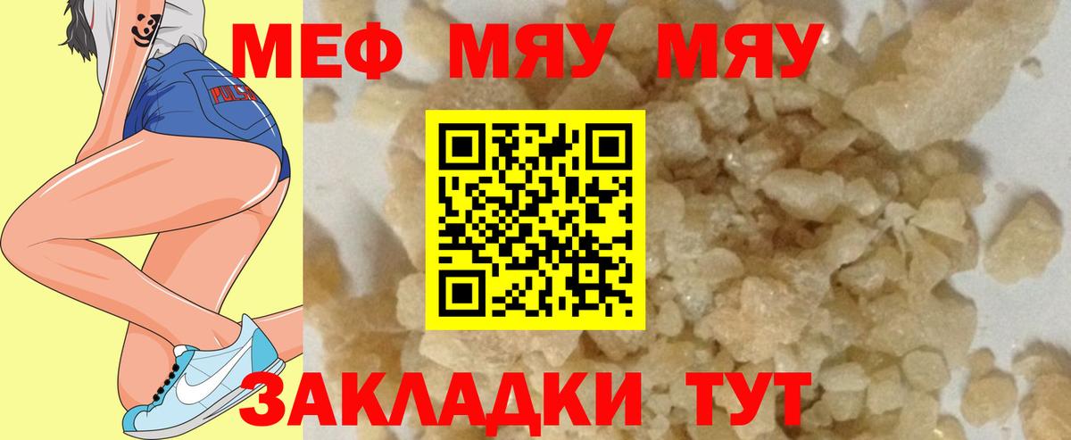 Югорск  Меф  Меф VHQ  Меф  Мефедрон мяу мяу  Вход с VPN 
