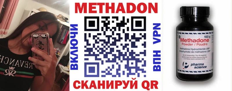 Метадон кристалл  Югорск 