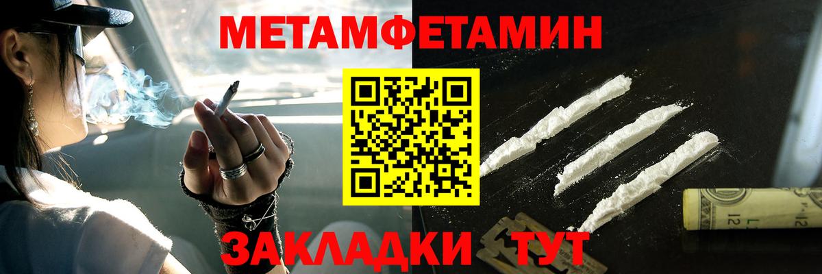Метамфетамин витя  Вход с VPN  Югорск 