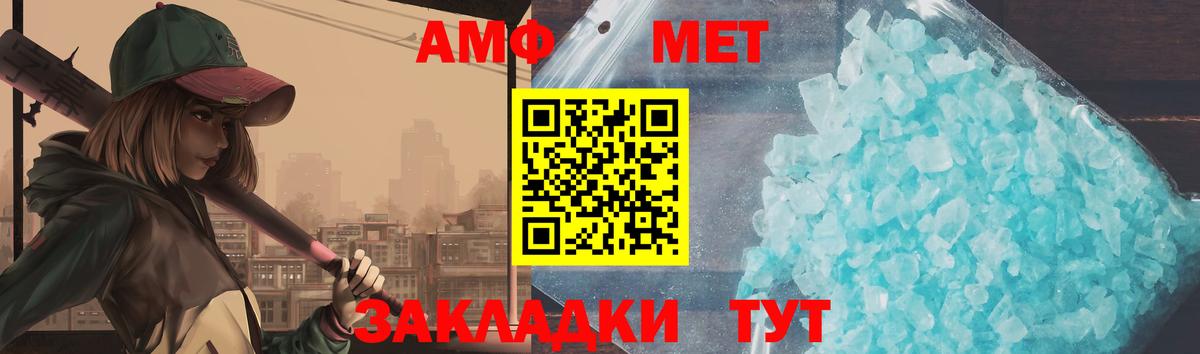Метамфетамин кристалл Югорск