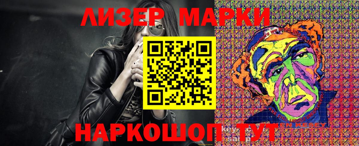 Марки N-bome  Марки N-bome 1,5мг  Югорск  Вход с VPN  Марки N-bome 1,5мг 