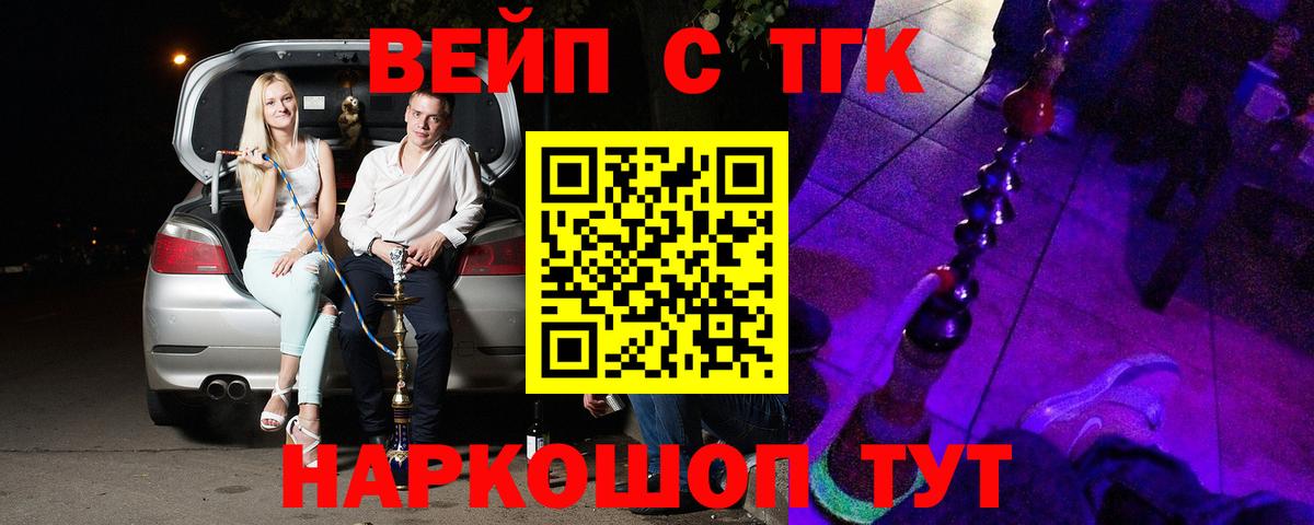 Югорск  Дистиллят ТГК вейп с тгк  Вход с VPN 